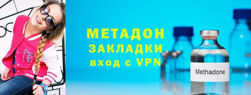 МЕТАДОН VHQ  Кущёвская 